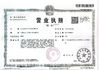 الصين Dongguan Kerui Automation Technology Co., Ltd الشهادات